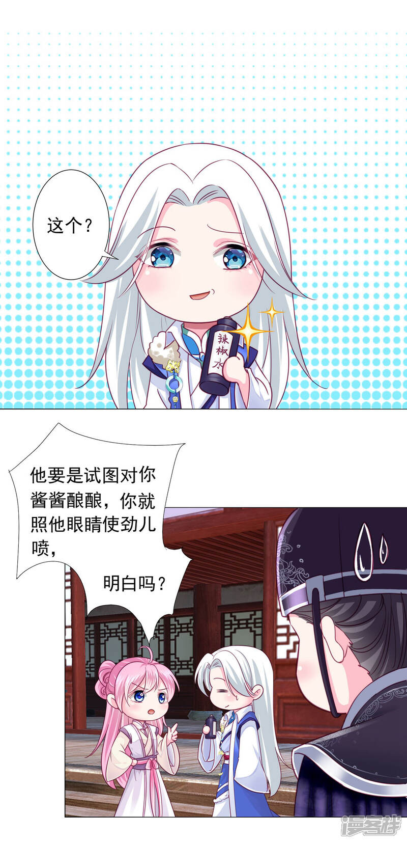 《拐个皇帝当偶像》第10话 这是什么羞耻的姿势？ 第9页