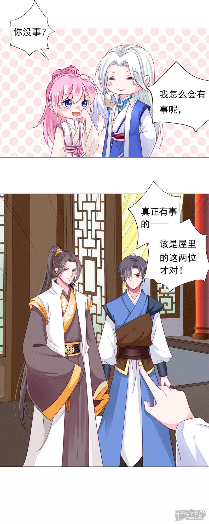 《拐个皇帝当偶像》第11话 老板娘，你介意我杀人么？ 第13页