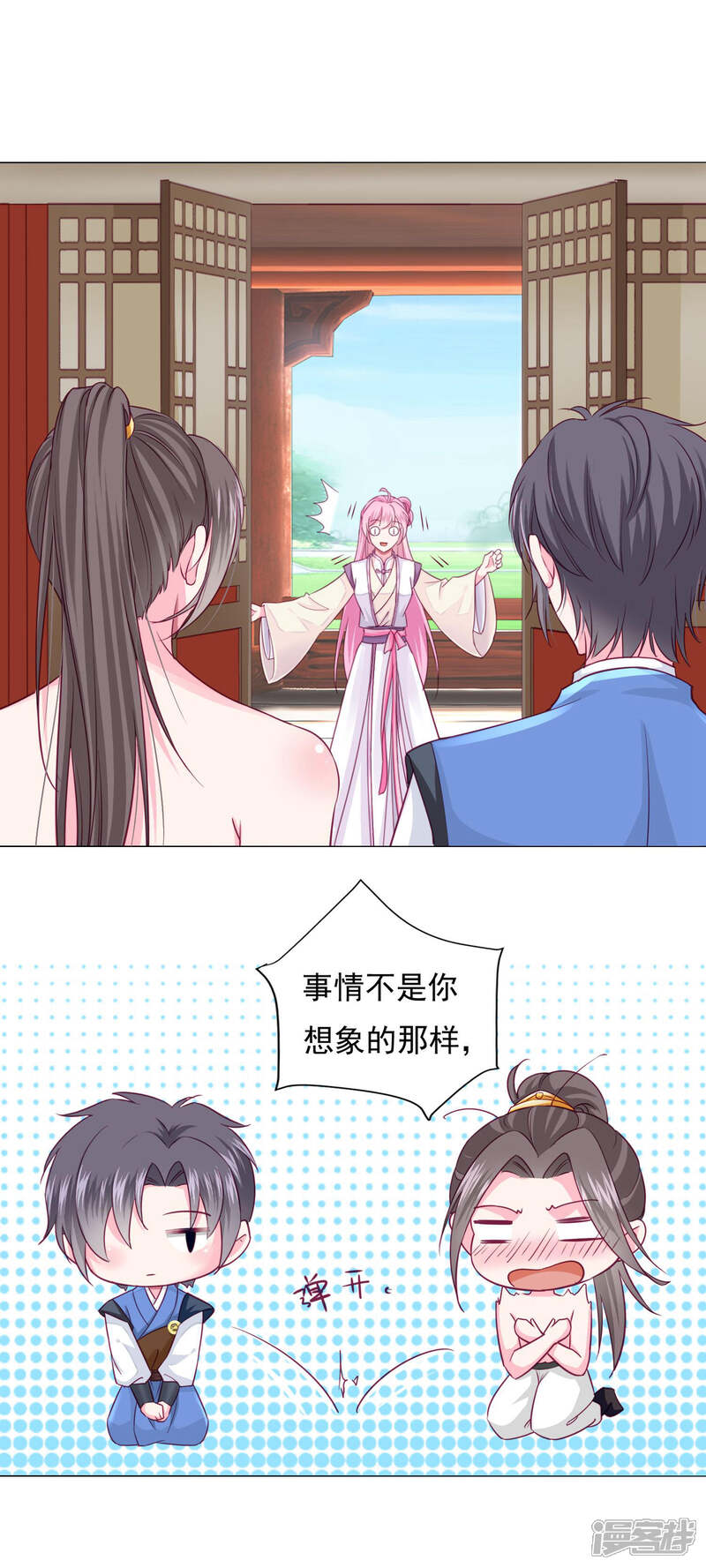 《拐个皇帝当偶像》第11话 老板娘，你介意我杀人么？ 第2页