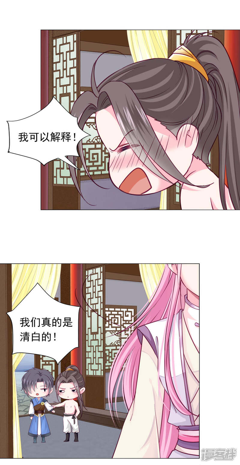 《拐个皇帝当偶像》第11话 老板娘，你介意我杀人么？ 第3页