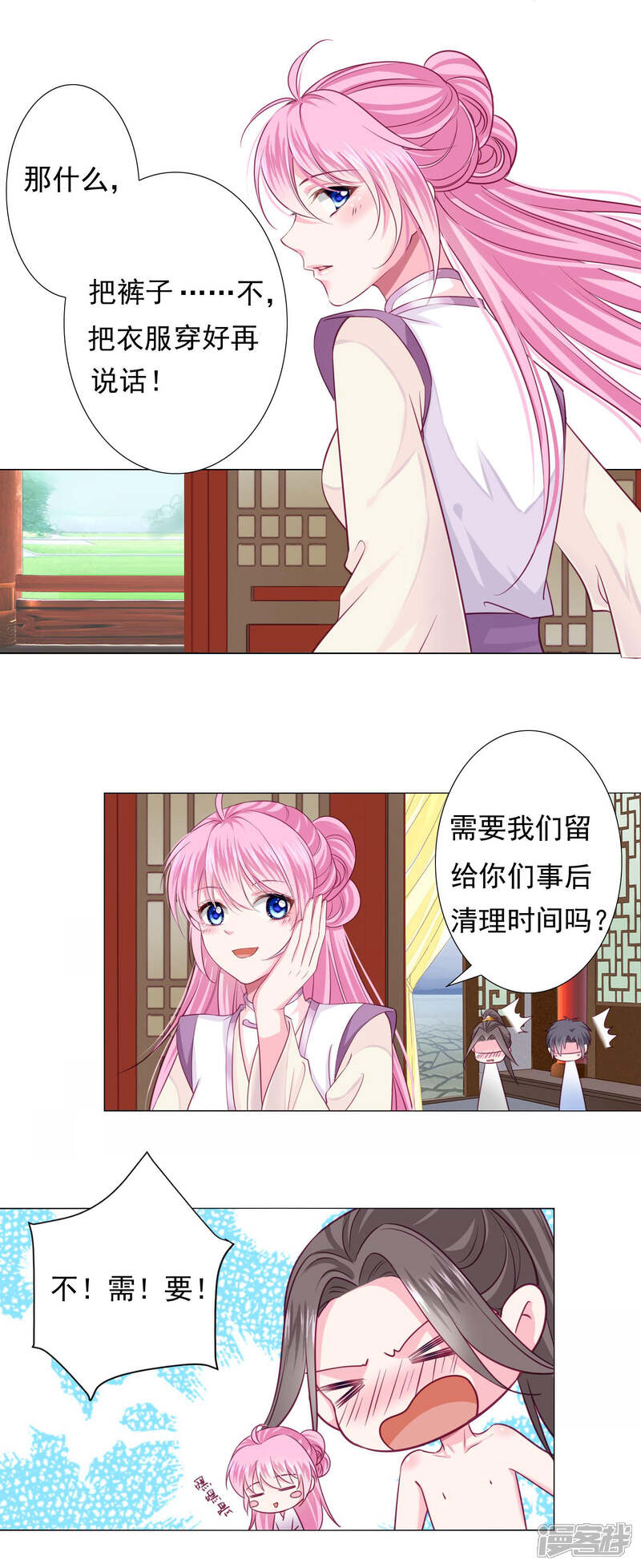 《拐个皇帝当偶像》第11话 老板娘，你介意我杀人么？ 第4页