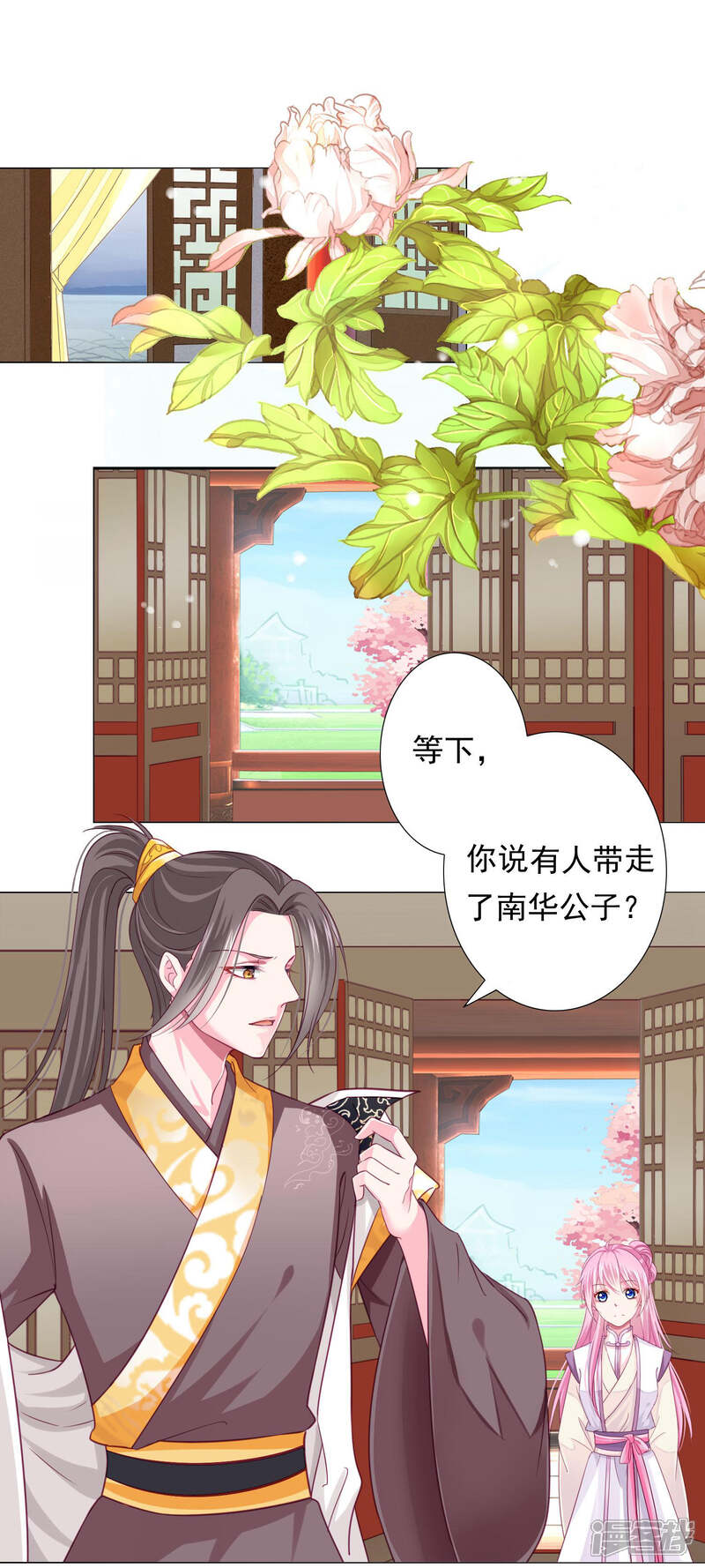 《拐个皇帝当偶像》第11话 老板娘，你介意我杀人么？ 第5页