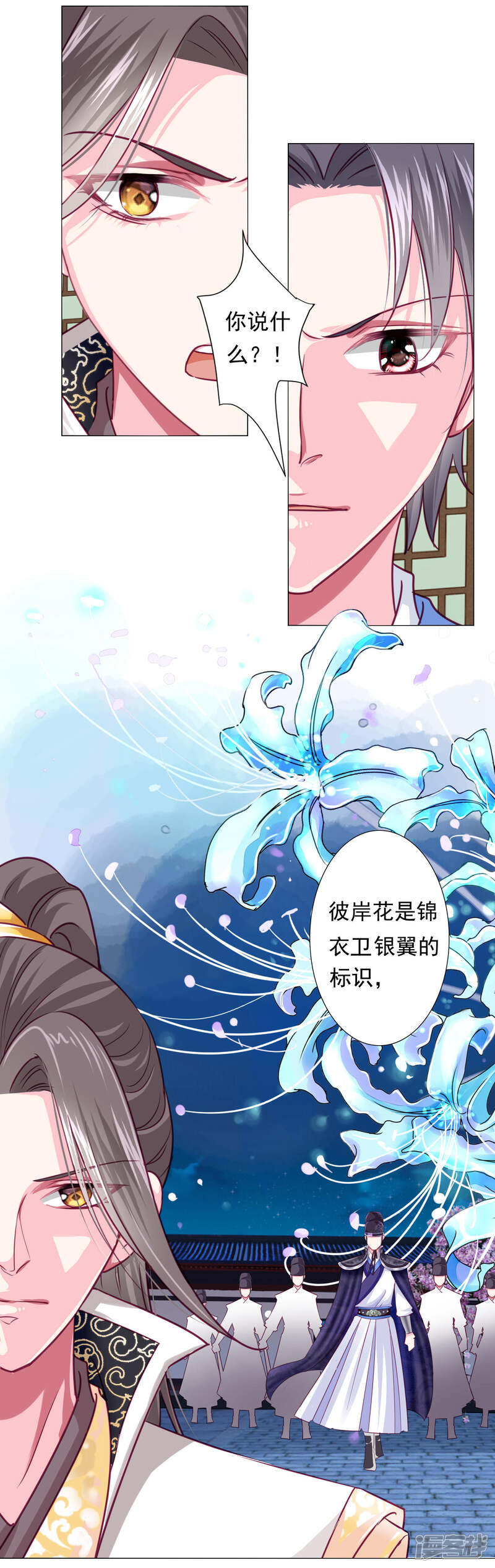 《拐个皇帝当偶像》第11话 老板娘，你介意我杀人么？ 第9页