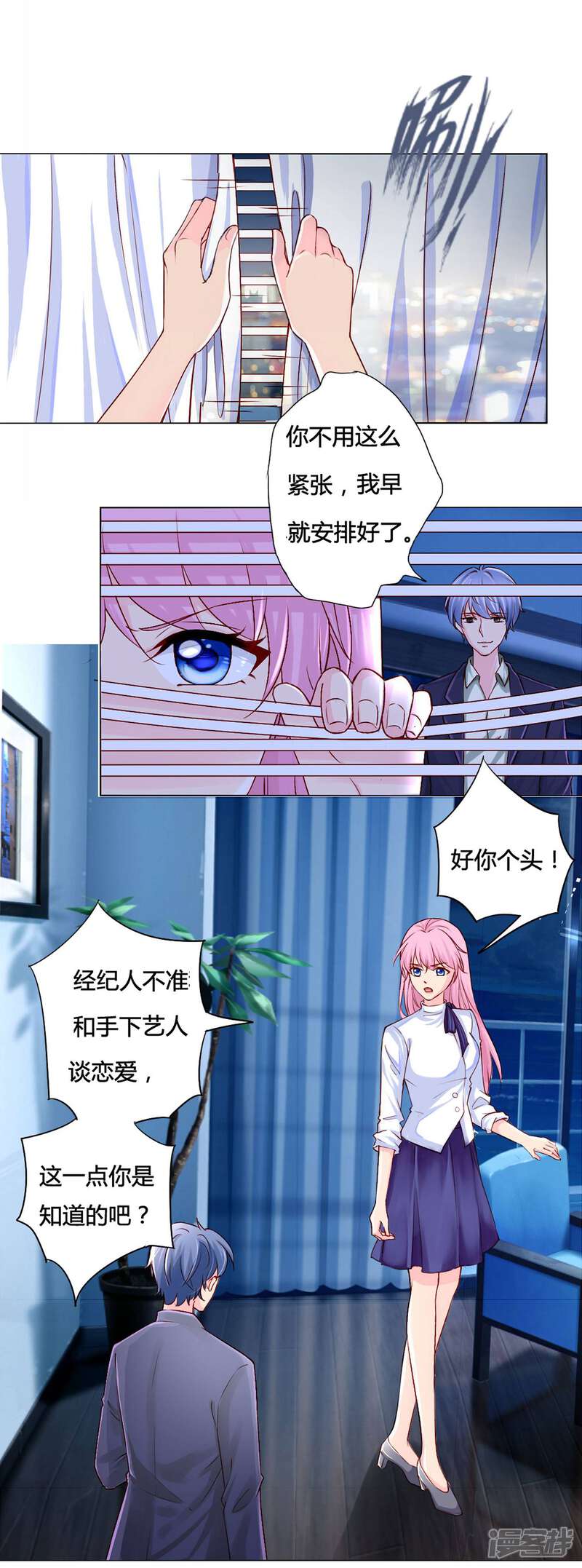 《拐个皇帝当偶像》第13话 老板娘的过去…… 第11页