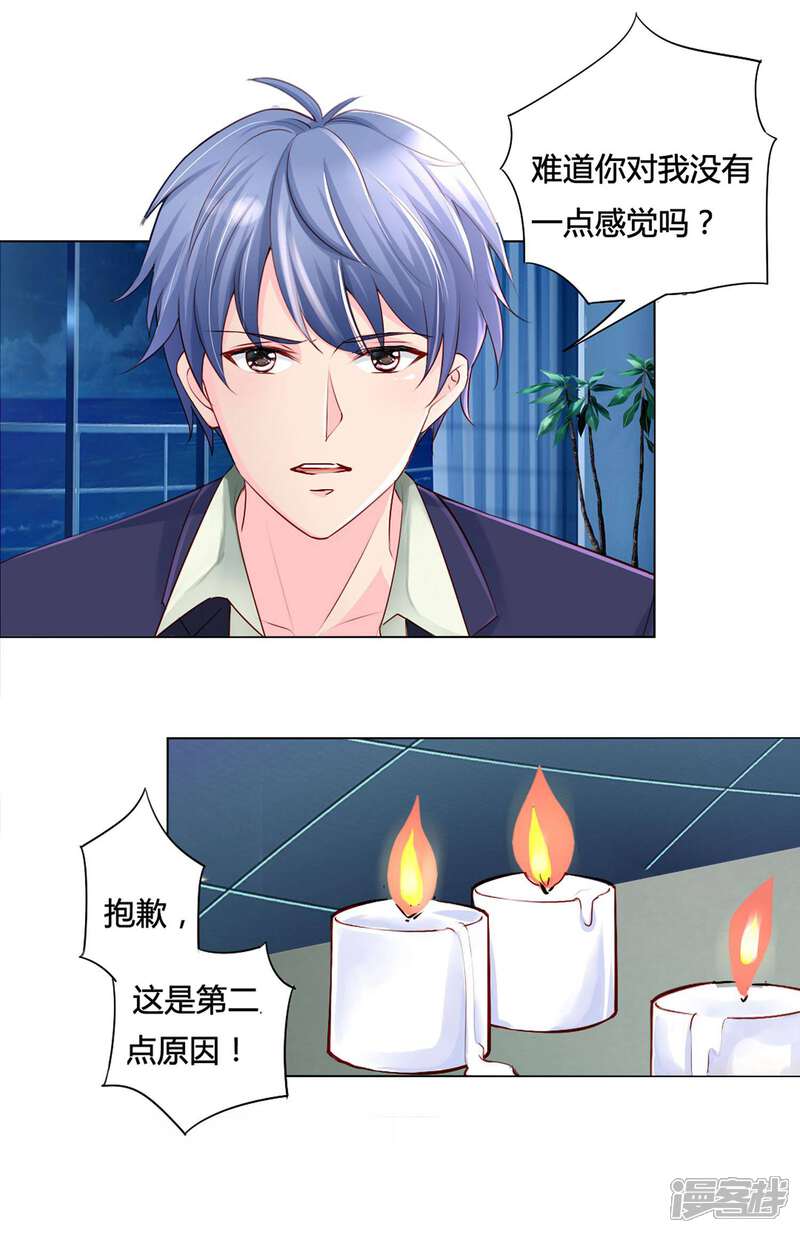 《拐个皇帝当偶像》第13话 老板娘的过去…… 第12页