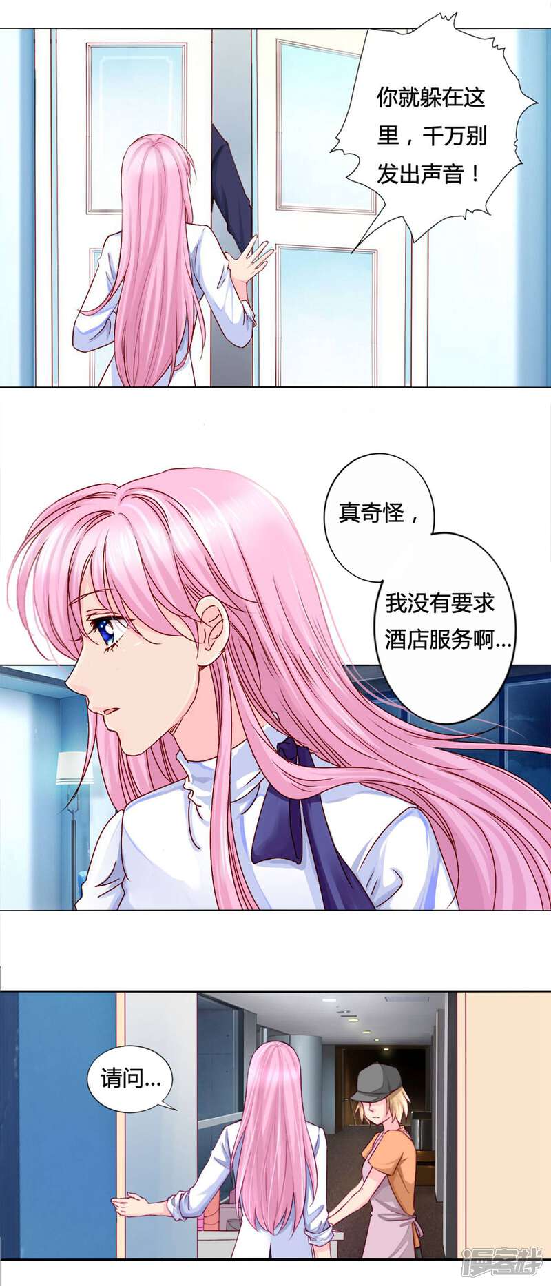 《拐个皇帝当偶像》第13话 老板娘的过去…… 第14页