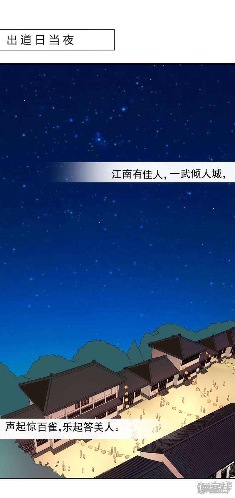 《拐个皇帝当偶像》第13话 老板娘的过去…… 第19页