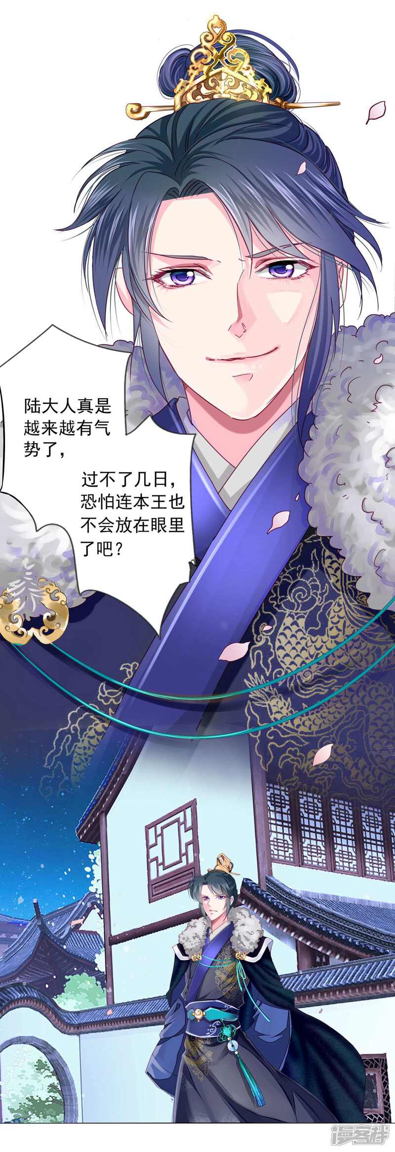 《拐个皇帝当偶像》第15话 燕王出现！！！ 第15页