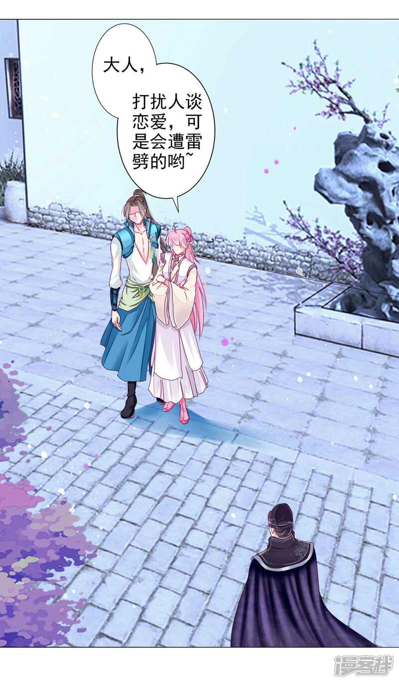 《拐个皇帝当偶像》第15话 燕王出现！！！ 第7页