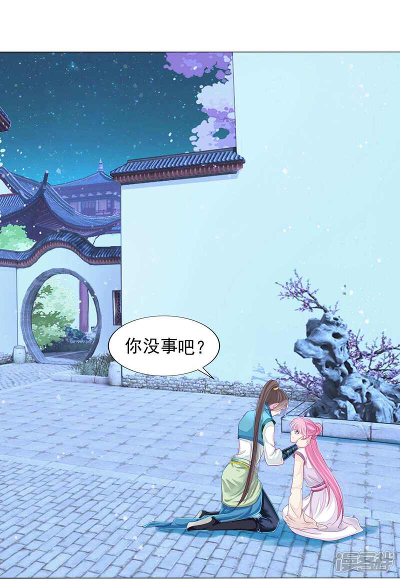 《拐个皇帝当偶像》第14话 怒发冲冠为美人！ 第15页