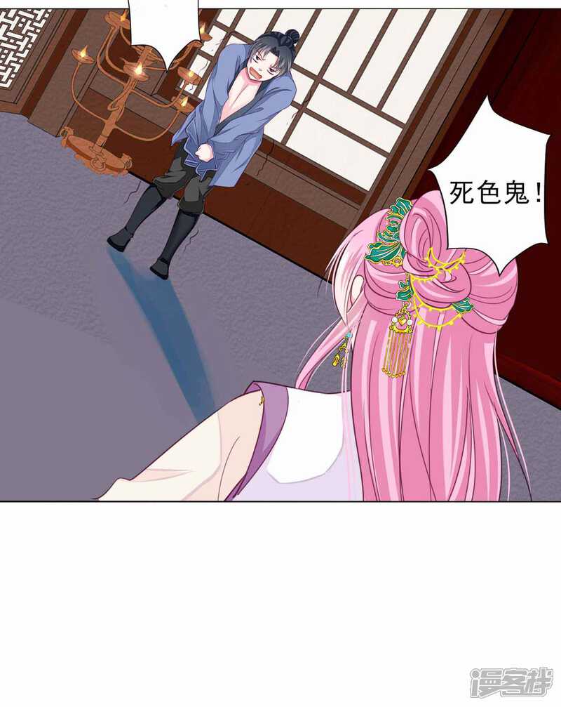 《拐个皇帝当偶像》第14话 怒发冲冠为美人！ 第8页