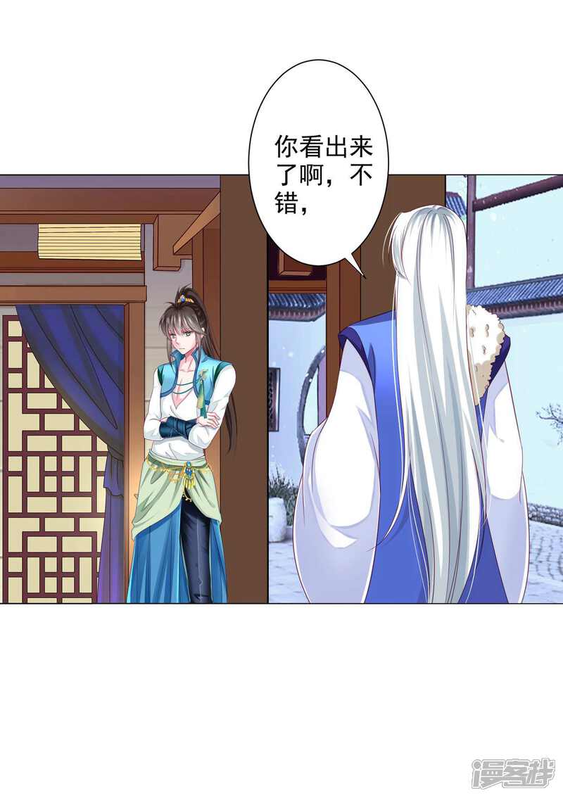 《拐个皇帝当偶像》第16话 给你一个爱的抱抱 第3页