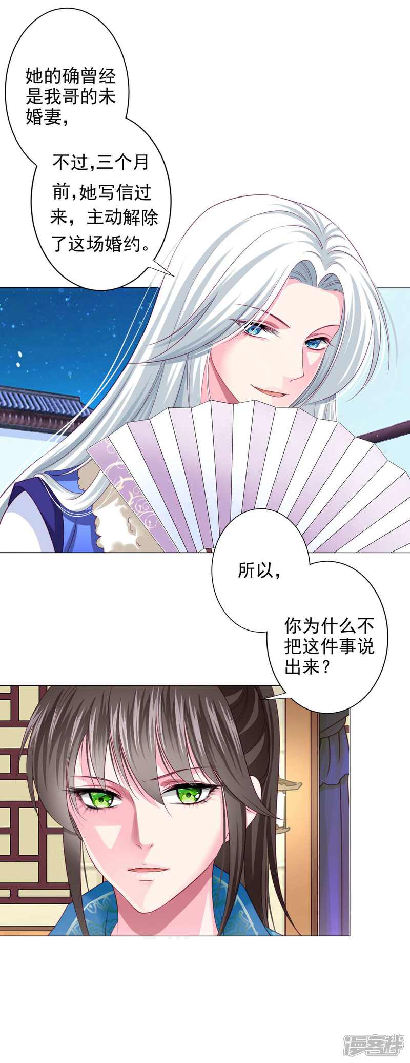 《拐个皇帝当偶像》第16话 给你一个爱的抱抱 第4页