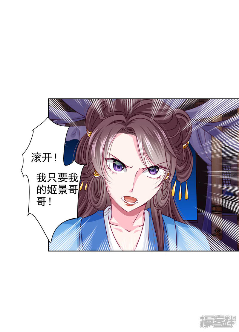 《拐个皇帝当偶像》第17话 四人成团！正式出道！速度pick！ 第13页