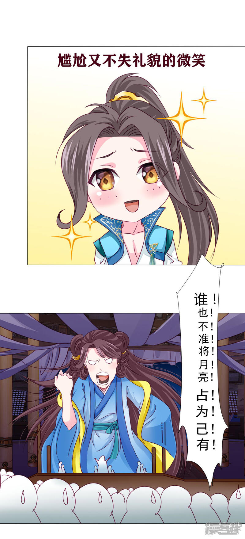 《拐个皇帝当偶像》第17话 四人成团！正式出道！速度pick！ 第17页