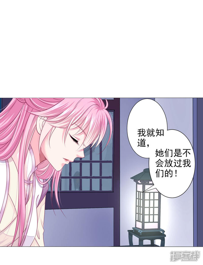 《拐个皇帝当偶像》第17话 四人成团！正式出道！速度pick！ 第21页