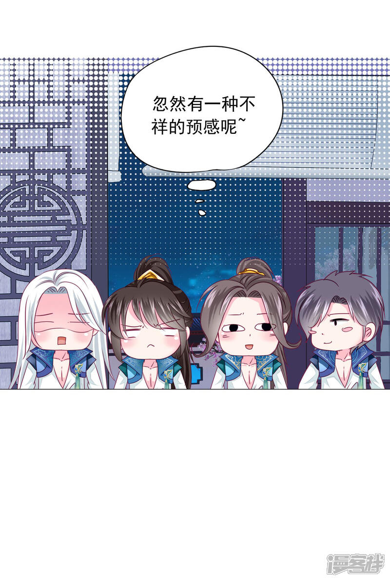 《拐个皇帝当偶像》第17话 四人成团！正式出道！速度pick！ 第23页