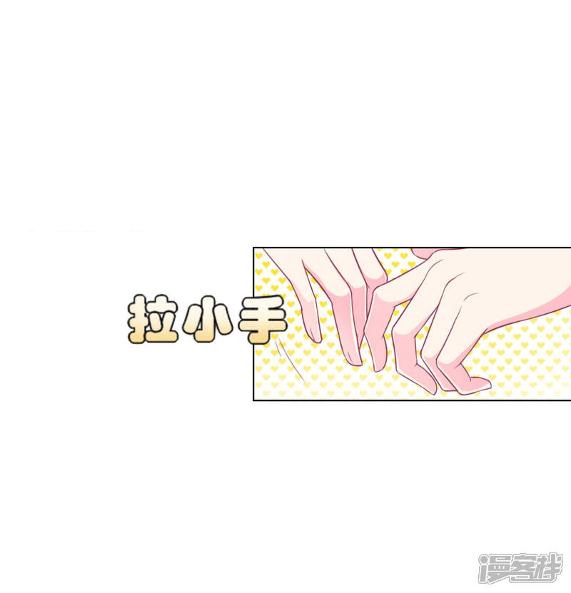 《拐个皇帝当偶像》第17话 四人成团！正式出道！速度pick！ 第25页
