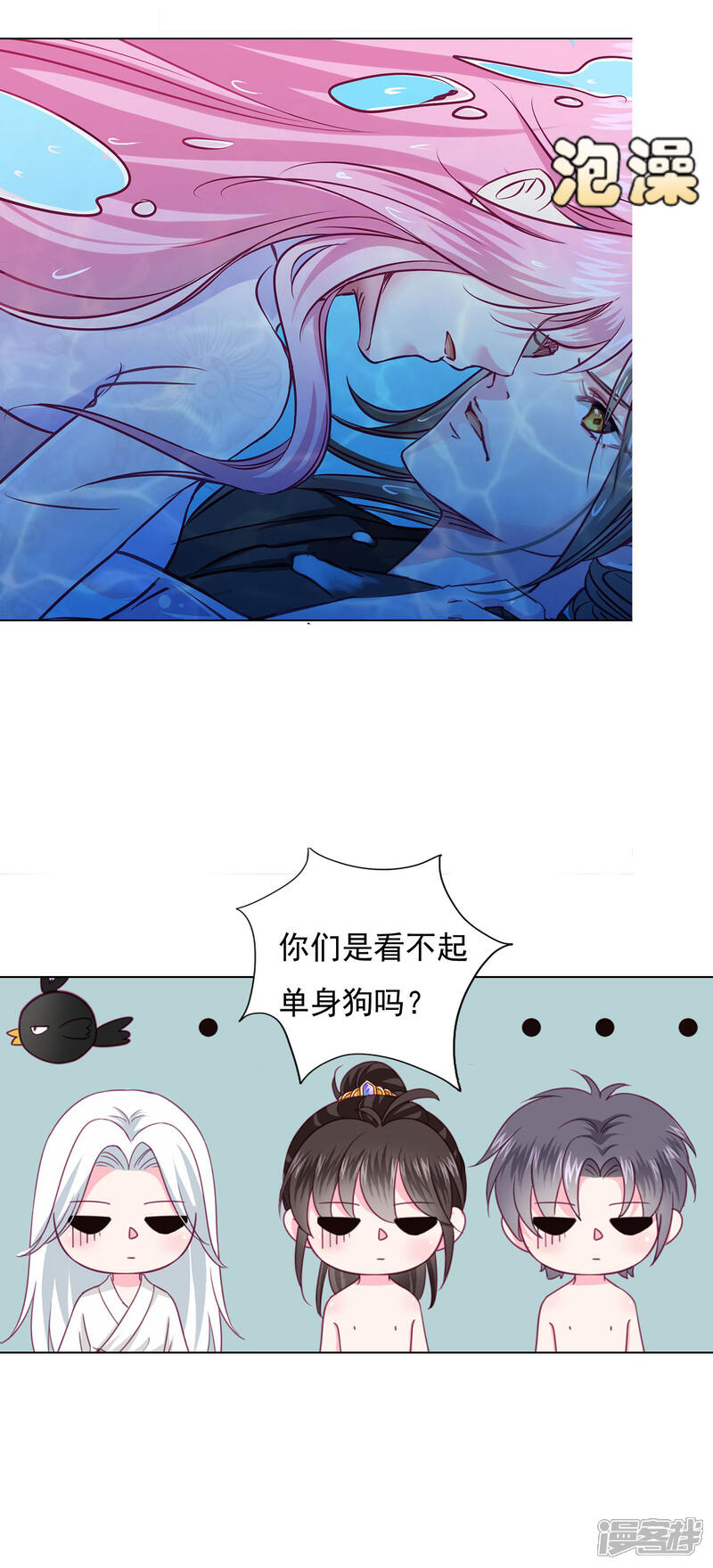 《拐个皇帝当偶像》第17话 四人成团！正式出道！速度pick！ 第26页