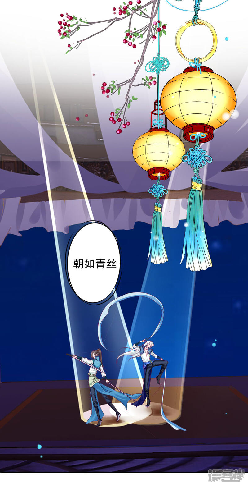 《拐个皇帝当偶像》第17话 四人成团！正式出道！速度pick！ 第5页