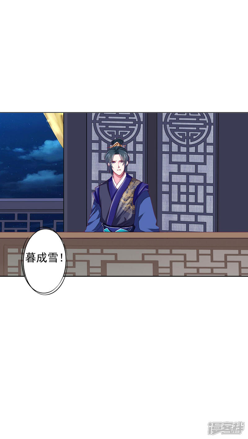 《拐个皇帝当偶像》第17话 四人成团！正式出道！速度pick！ 第6页