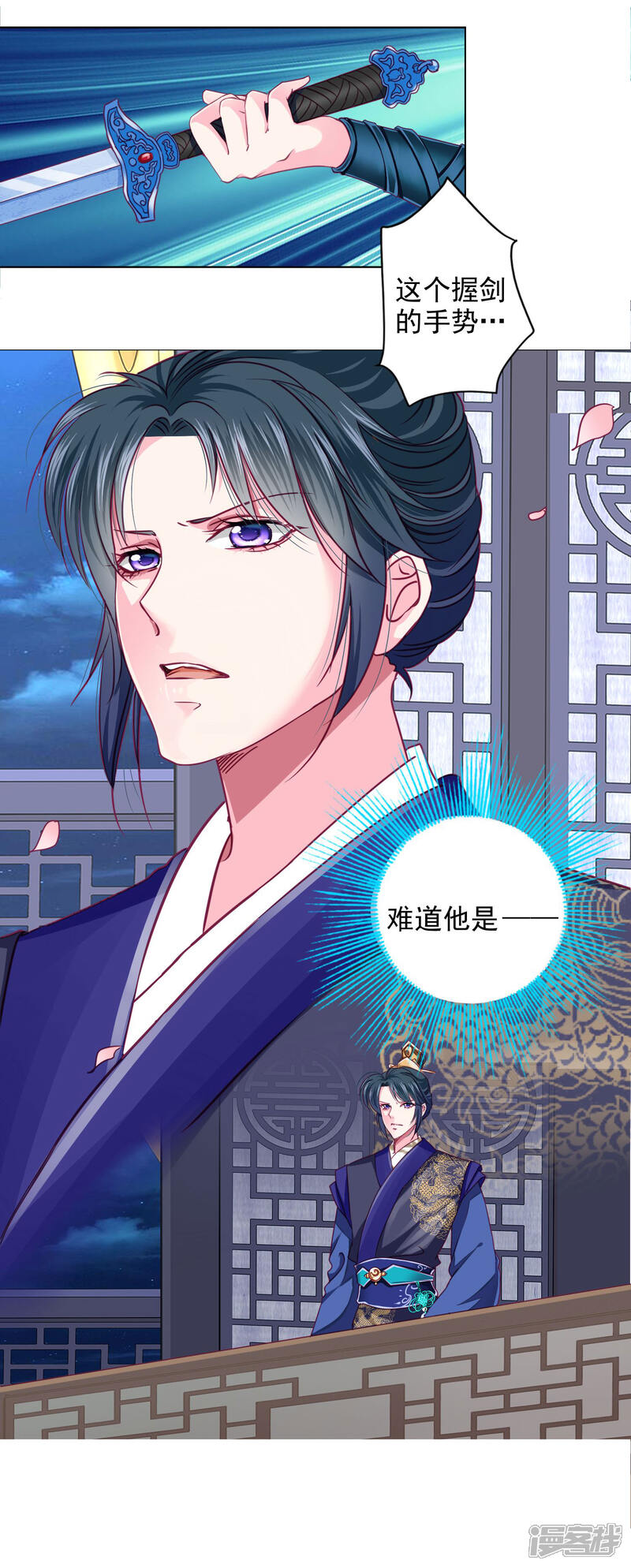 《拐个皇帝当偶像》第17话 四人成团！正式出道！速度pick！ 第7页