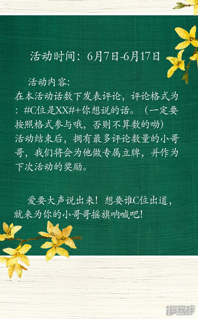 《拐个皇帝当偶像》端午节活动 你想要谁C位出道？ 第5页