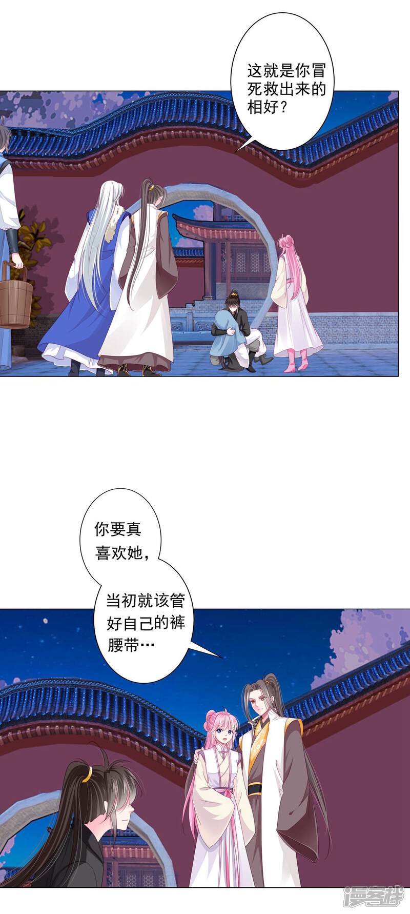《拐个皇帝当偶像》第19话 我们去救他 第17页