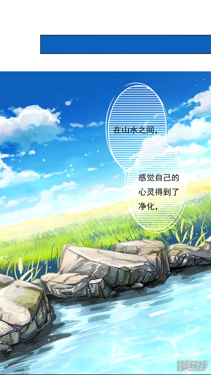 《拐个皇帝当偶像》第22话 鸡飞狗跳的团建 第18页