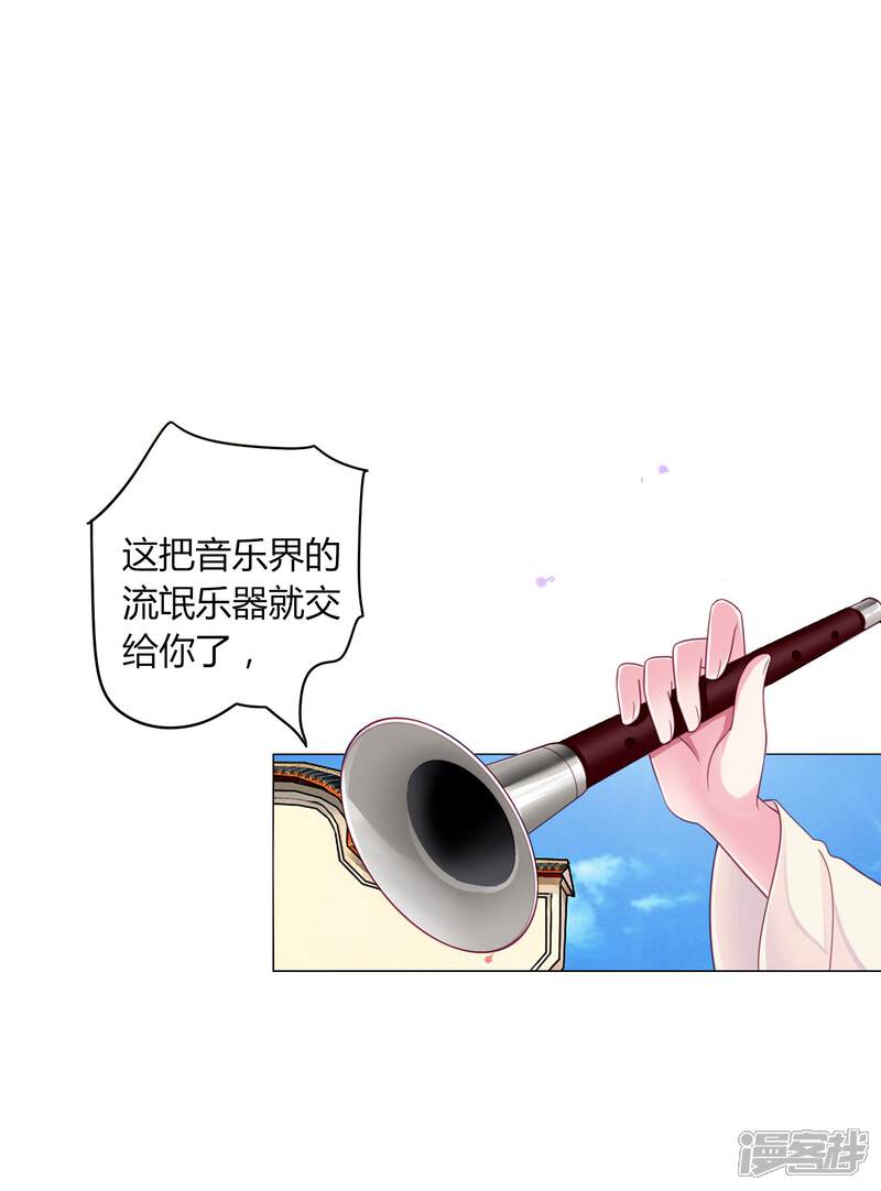 《拐个皇帝当偶像》第21话 男团vs女团 第13页