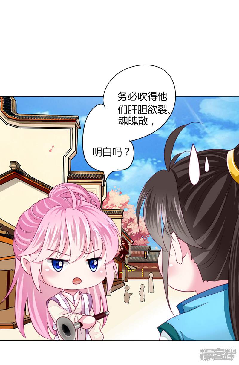 《拐个皇帝当偶像》第21话 男团vs女团 第14页