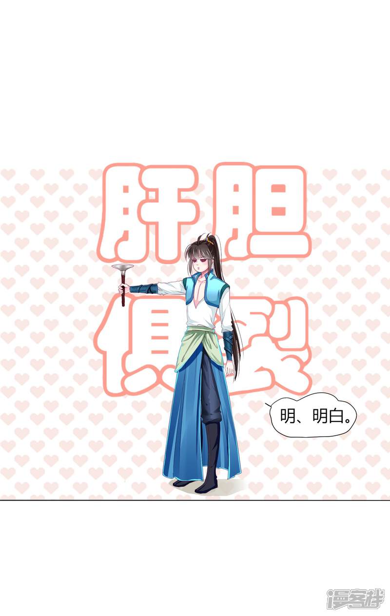 《拐个皇帝当偶像》第21话 男团vs女团 第15页