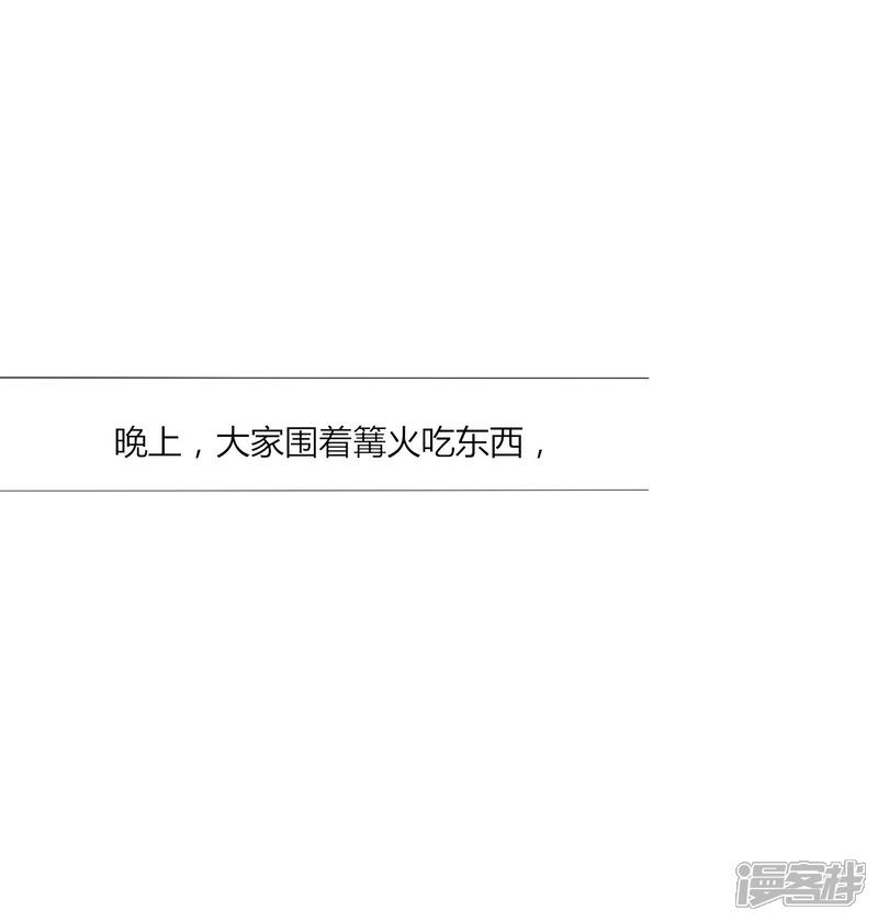 《拐个皇帝当偶像》第24话 我不配戴绿帽子 第16页