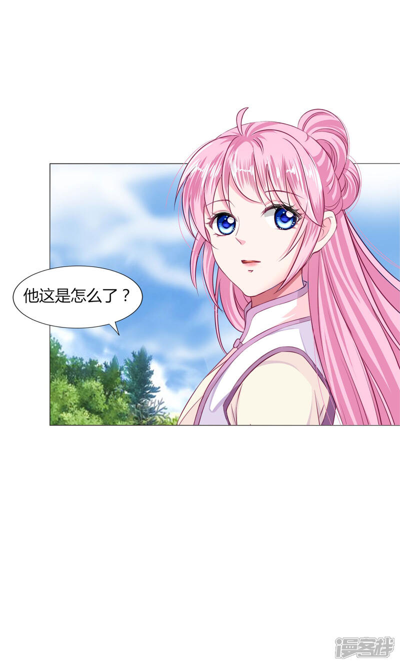 《拐个皇帝当偶像》第23话 娘子，狗狗好凶 第11页
