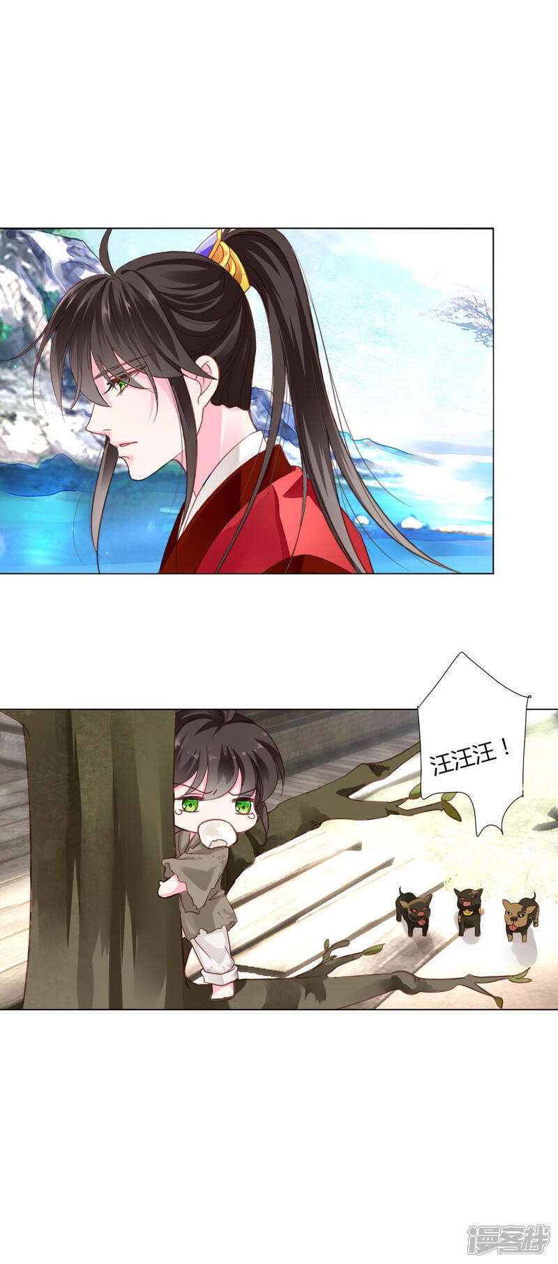 《拐个皇帝当偶像》第23话 娘子，狗狗好凶 第20页