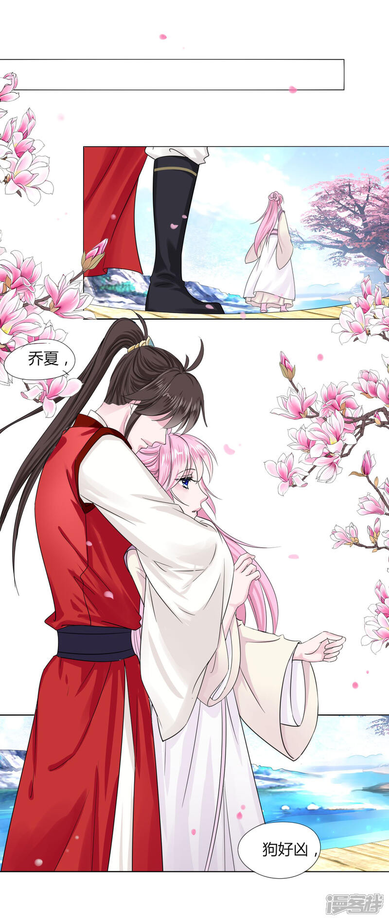 《拐个皇帝当偶像》第23话 娘子，狗狗好凶 第21页