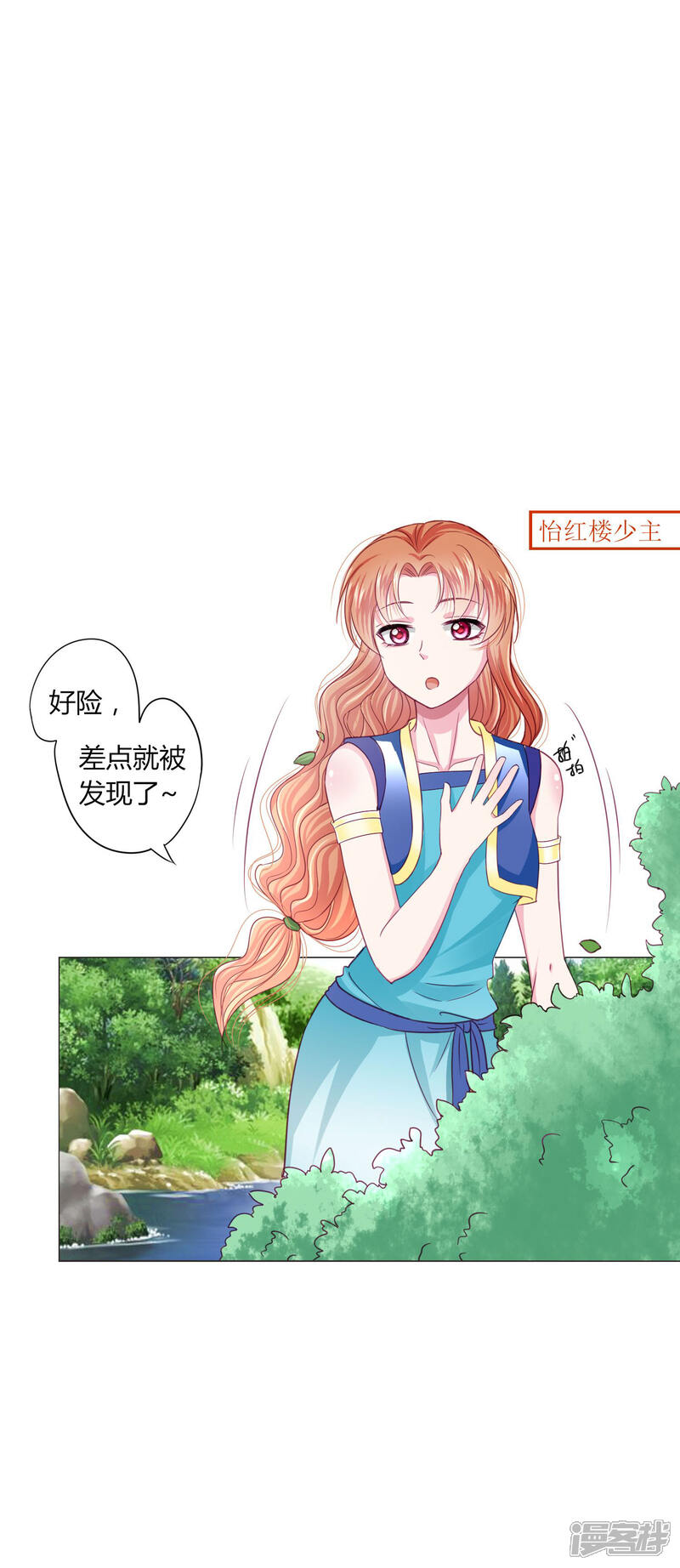 《拐个皇帝当偶像》第23话 娘子，狗狗好凶 第2页