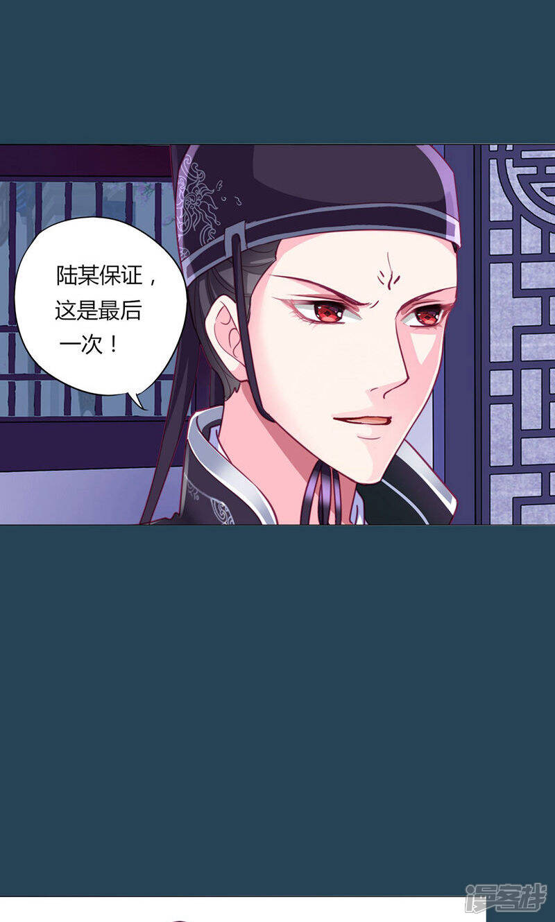 《拐个皇帝当偶像》第25话 过去的记忆…… 第21页