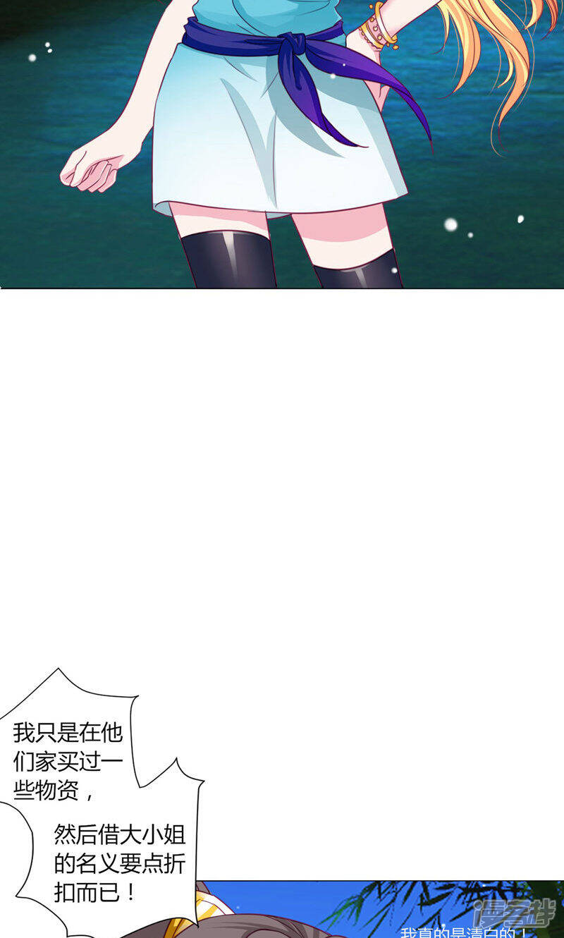 《拐个皇帝当偶像》第25话 过去的记忆…… 第3页
