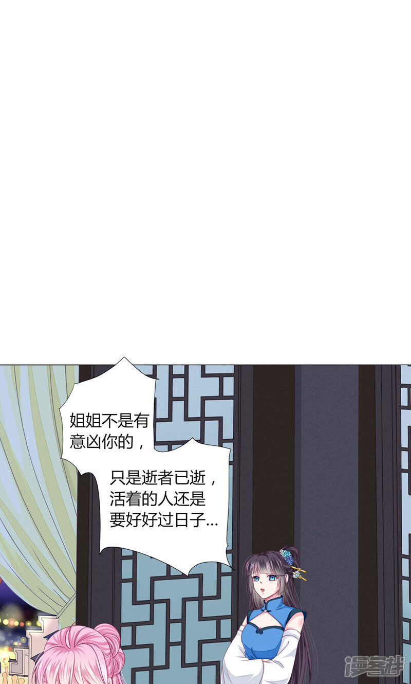 《拐个皇帝当偶像》第26话 人怎么可以这么坏？！ 第11页