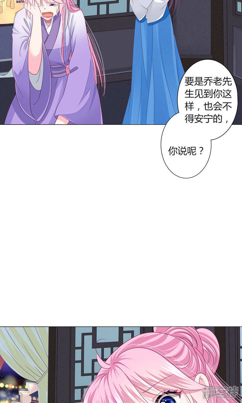 《拐个皇帝当偶像》第26话 人怎么可以这么坏？！ 第12页