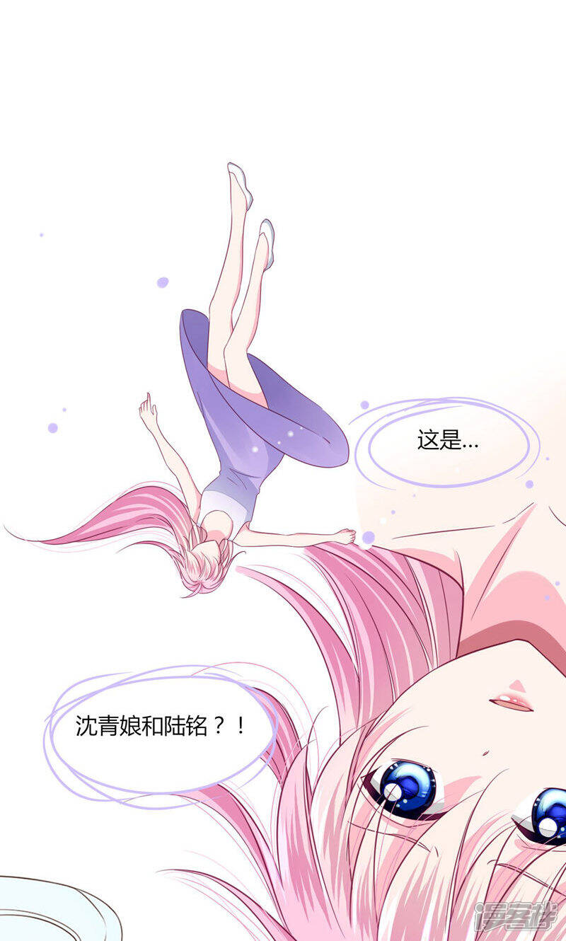 《拐个皇帝当偶像》第26话 人怎么可以这么坏？！ 第15页