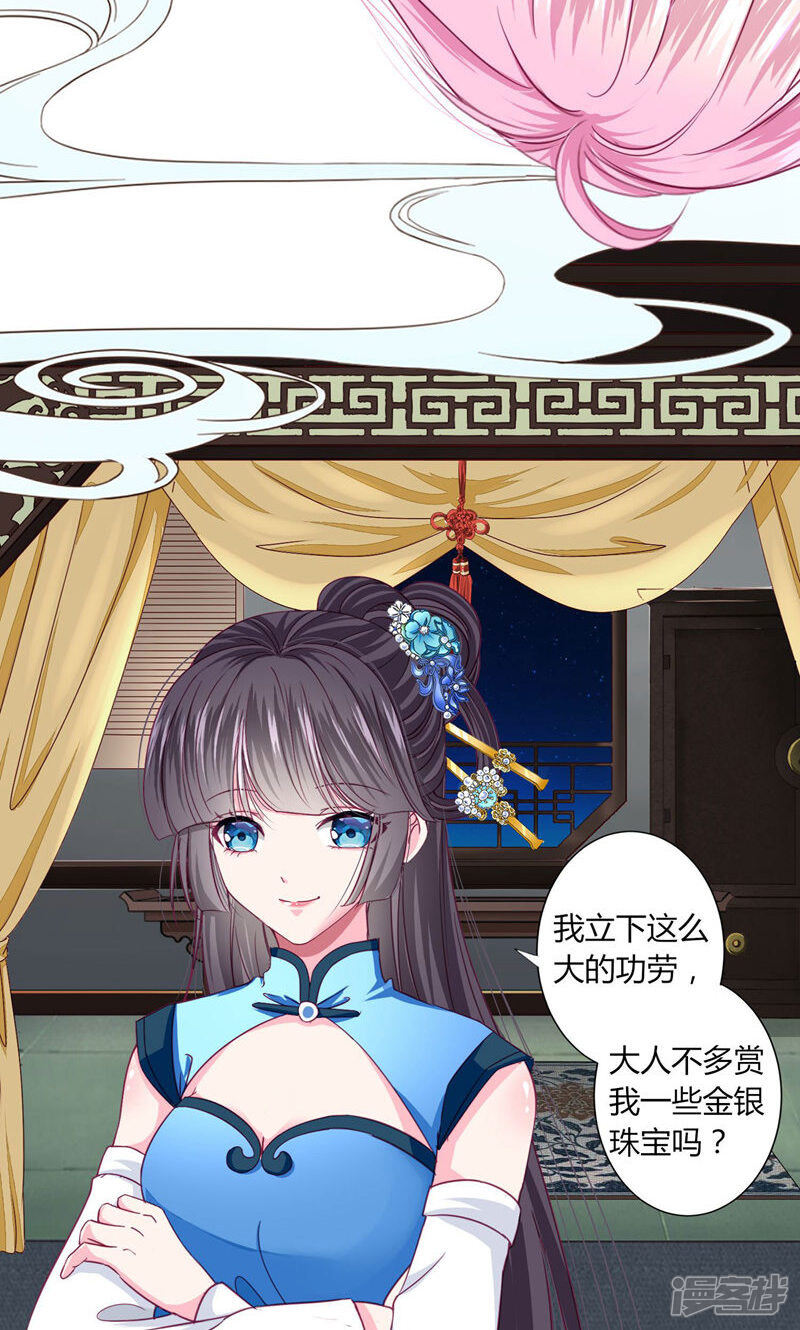 《拐个皇帝当偶像》第26话 人怎么可以这么坏？！ 第16页