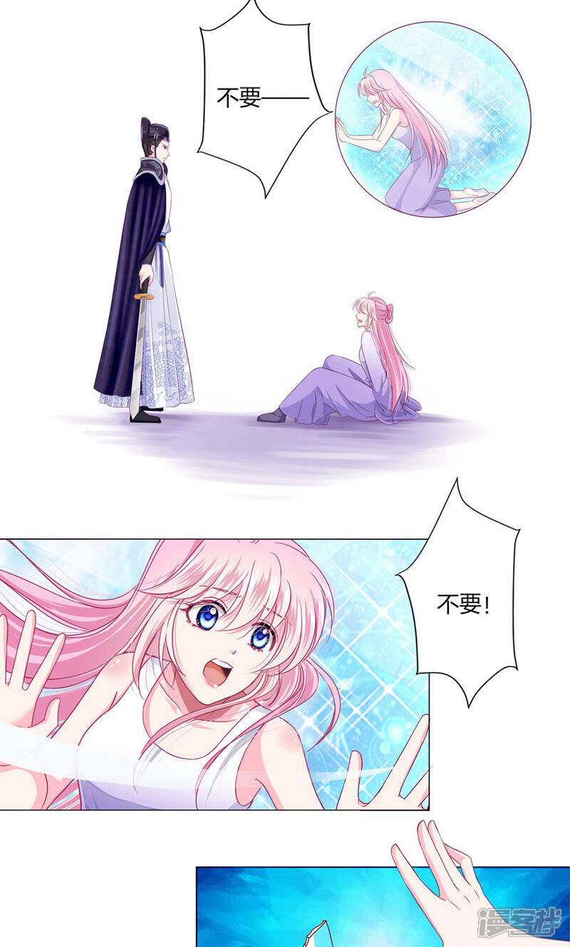 《拐个皇帝当偶像》第26话 人怎么可以这么坏？！ 第34页