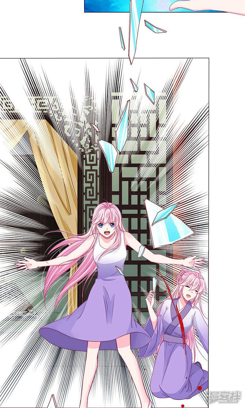 《拐个皇帝当偶像》第26话 人怎么可以这么坏？！ 第35页