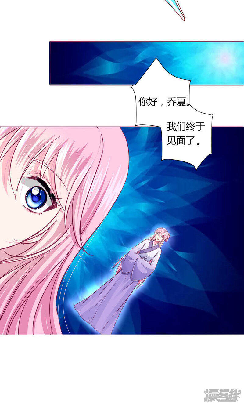 《拐个皇帝当偶像》第26话 人怎么可以这么坏？！ 第37页