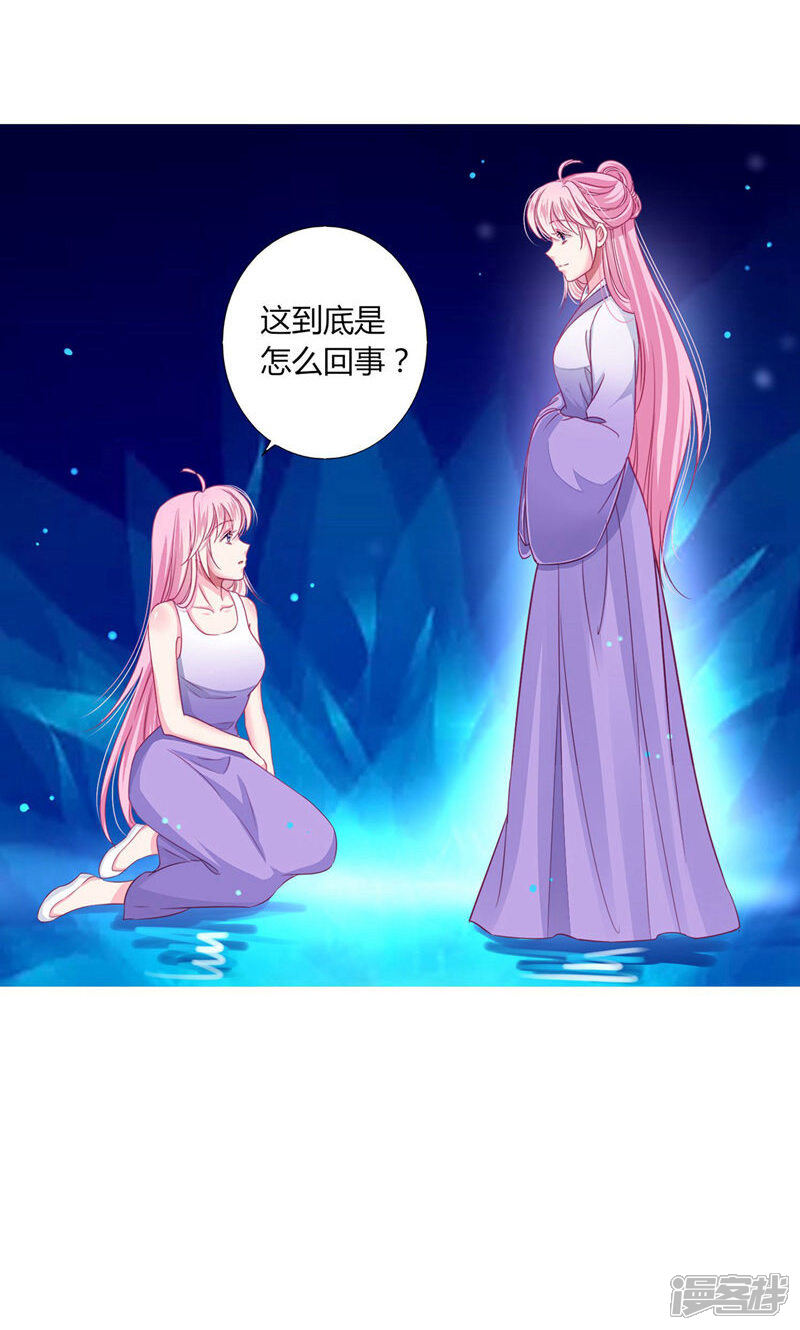 《拐个皇帝当偶像》第26话 人怎么可以这么坏？！ 第38页