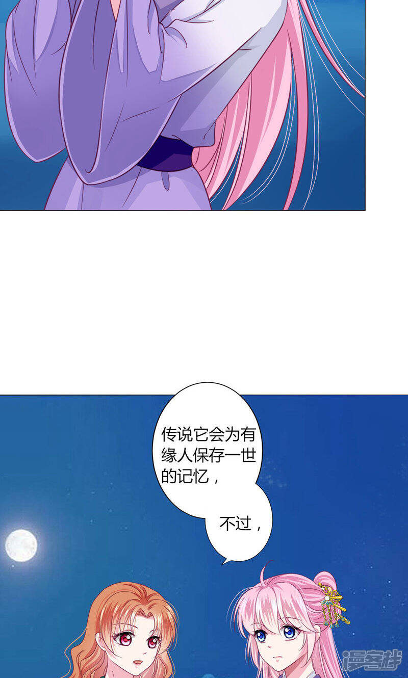 《拐个皇帝当偶像》第26话 人怎么可以这么坏？！ 第4页