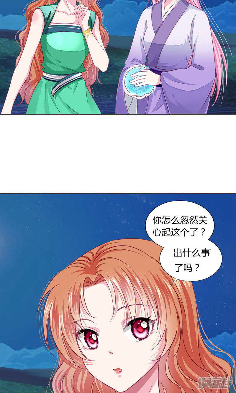 《拐个皇帝当偶像》第26话 人怎么可以这么坏？！ 第5页