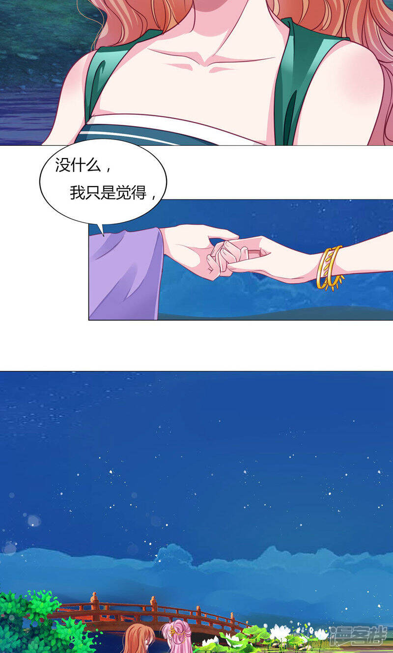 《拐个皇帝当偶像》第26话 人怎么可以这么坏？！ 第6页
